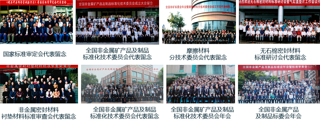  理事单位