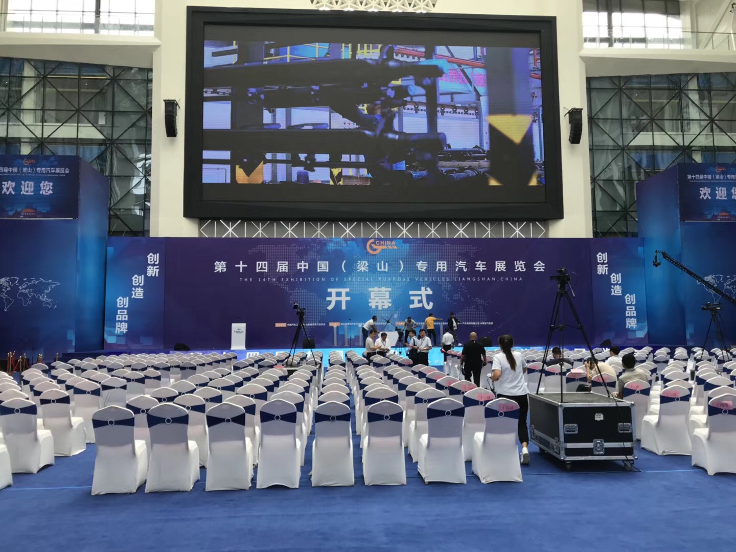 亨通成功参展第十四届中国（梁山）专用汽车展览会(图2)