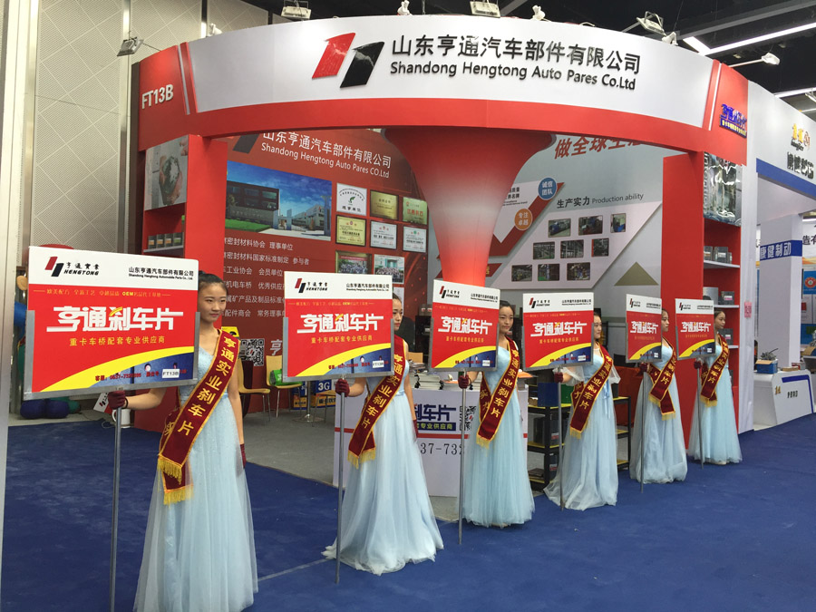 第十三届中国（梁山）专用车博览会圆满落幕(图1)